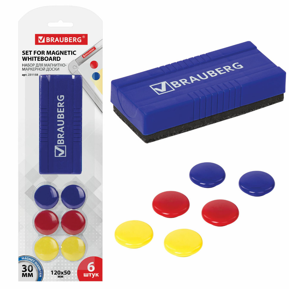 Набор для магнитно-маркерной доски Brauberg 231158 цена за 4 шт , 